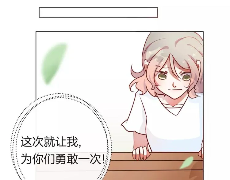 第19话 这次我要保护你们 第13页