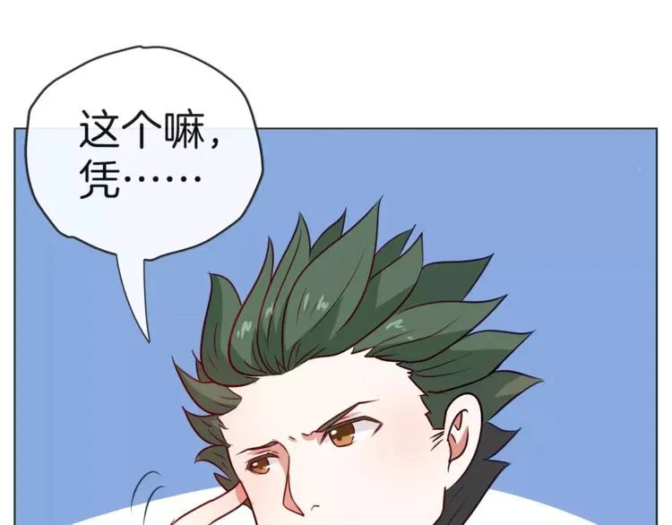 第19话 这次我要保护你们 第44页