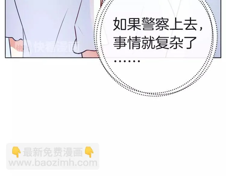 第19话 这次我要保护你们 第61页