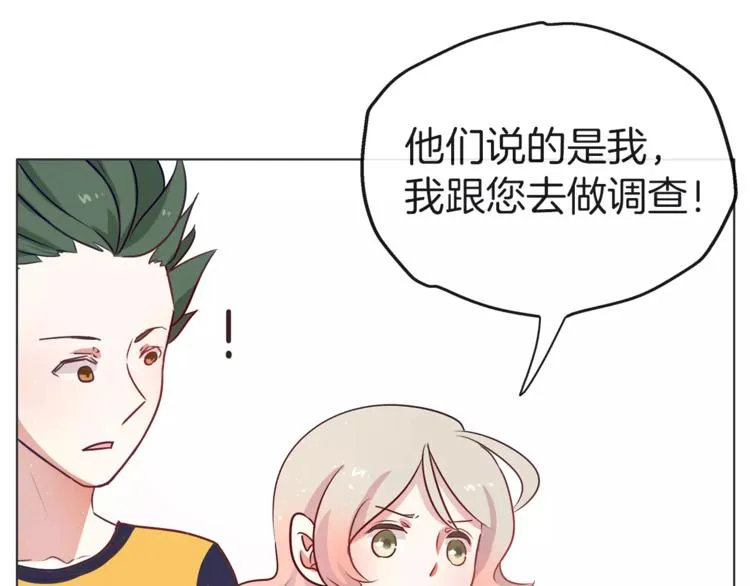 第19话 这次我要保护你们 第63页