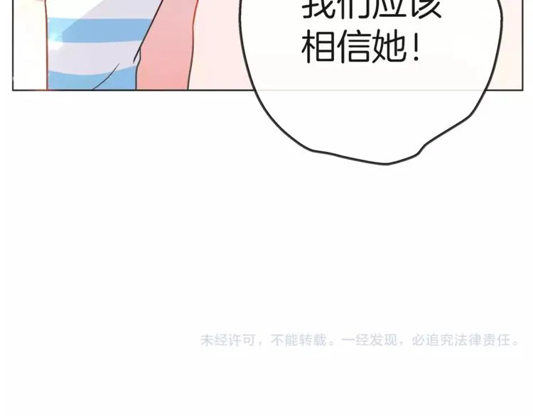 第19话 这次我要保护你们 第75页