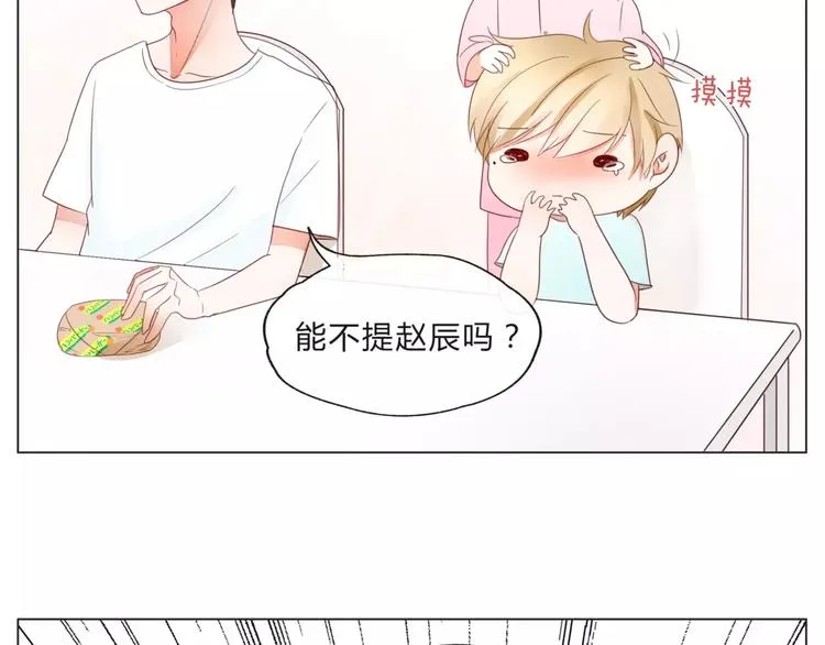 第14话 有问题的外卖员 第26页