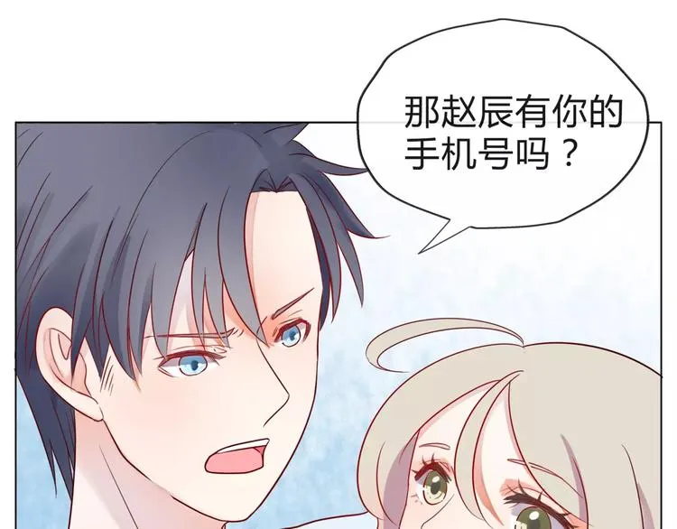 第14话 有问题的外卖员 第38页