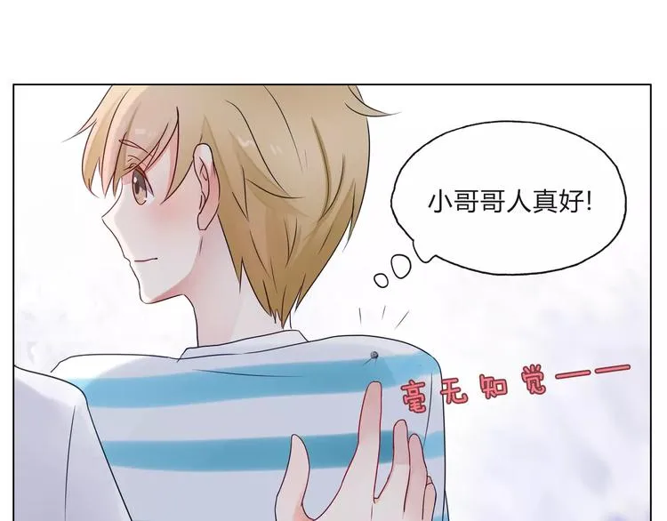 第12话 跟踪？ 第10页