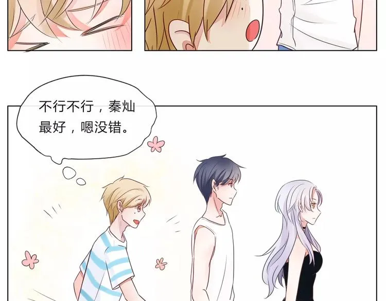 第12话 跟踪？ 第12页