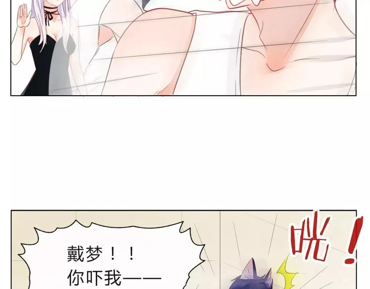 第11话 他是闯入者吗？ 第14页