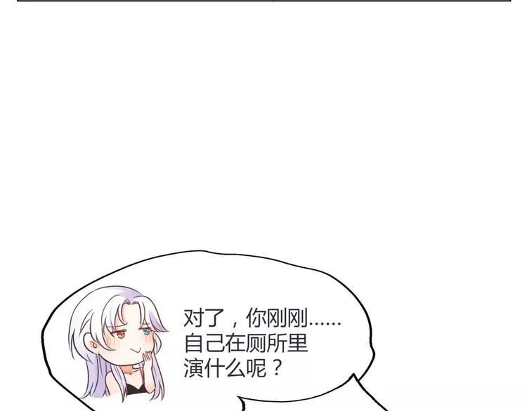 第11话 他是闯入者吗？ 第26页