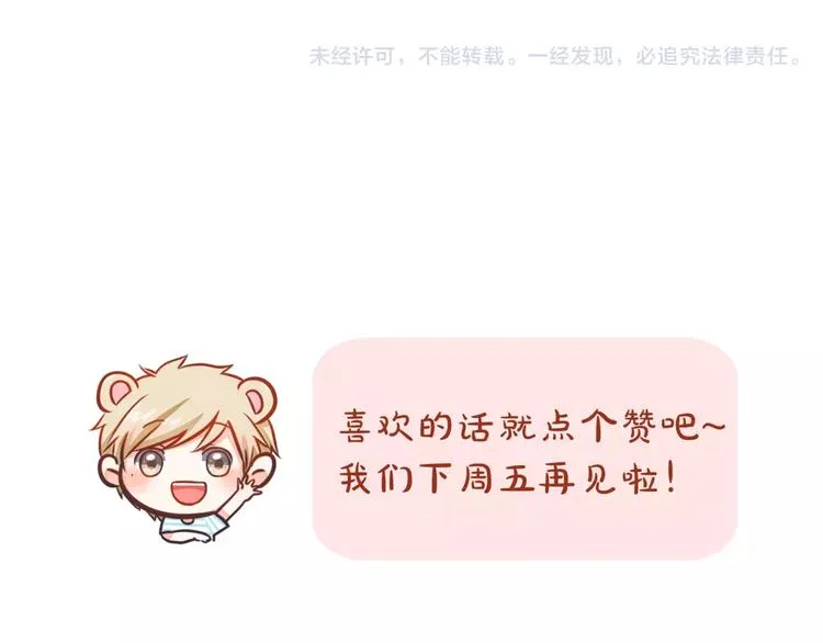 第11话 他是闯入者吗？ 第28页