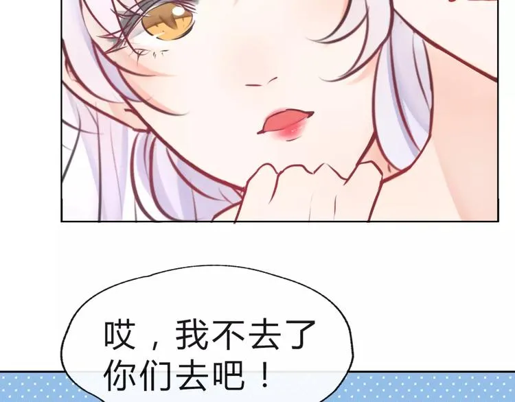 第10话 吃醋？！ 第20页