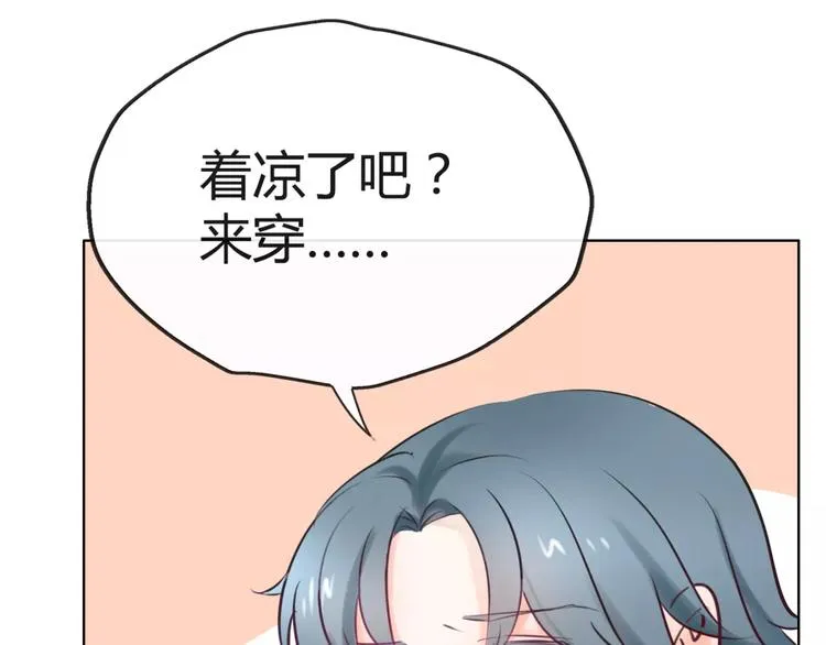 第10话 吃醋？！ 第55页