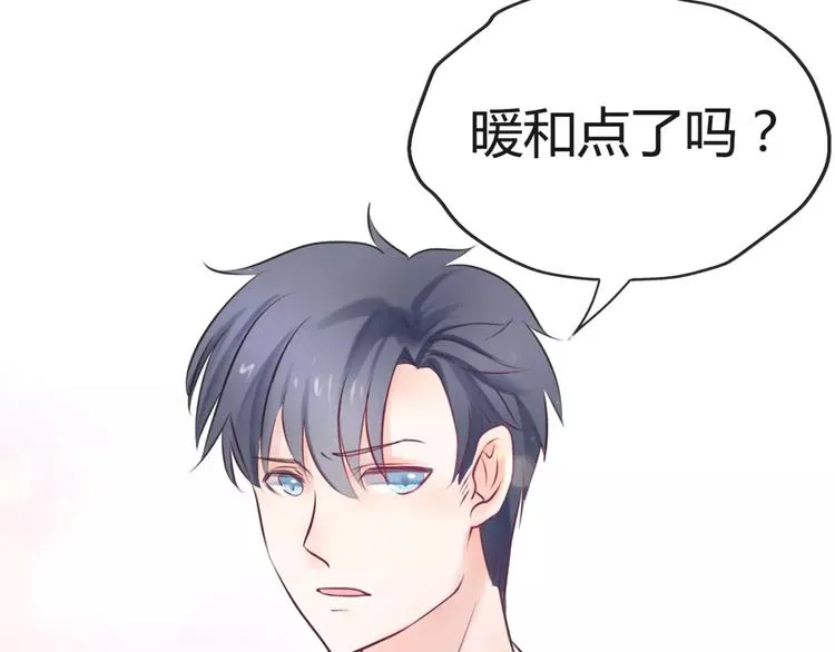 第10话 吃醋？！ 第59页