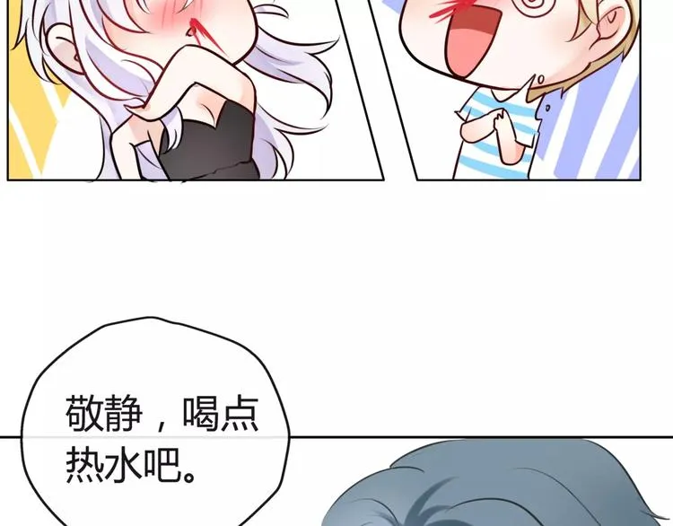 第10话 吃醋？！ 第63页