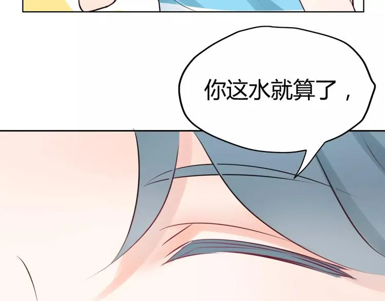 第10话 吃醋？！ 第70页