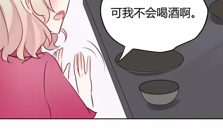 第10话 吃醋？！ 第73页