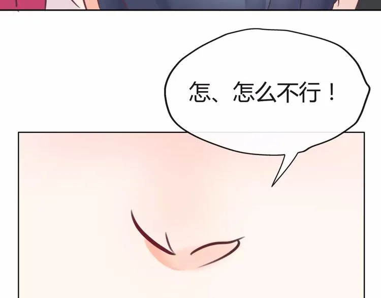 第10话 吃醋？！ 第84页