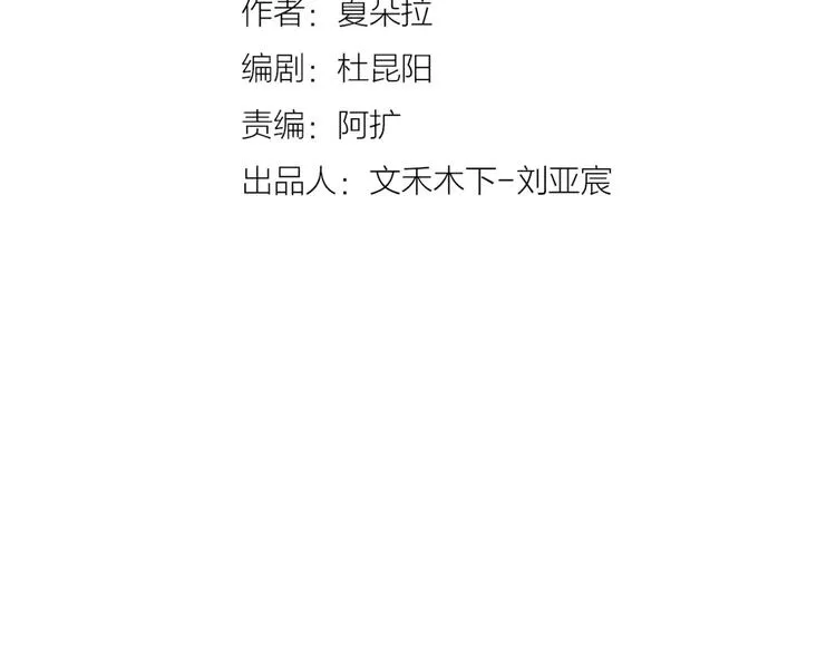 第8话 他有什么秘密？ 第3页