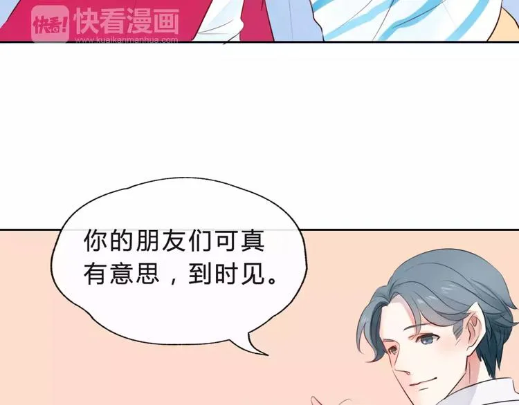 第8话 他有什么秘密？ 第60页