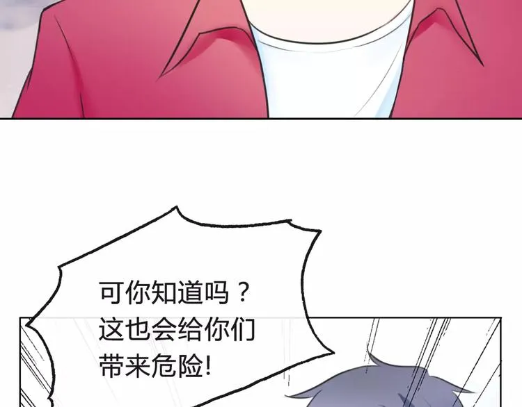第6话 竟然在一起上课了 第15页