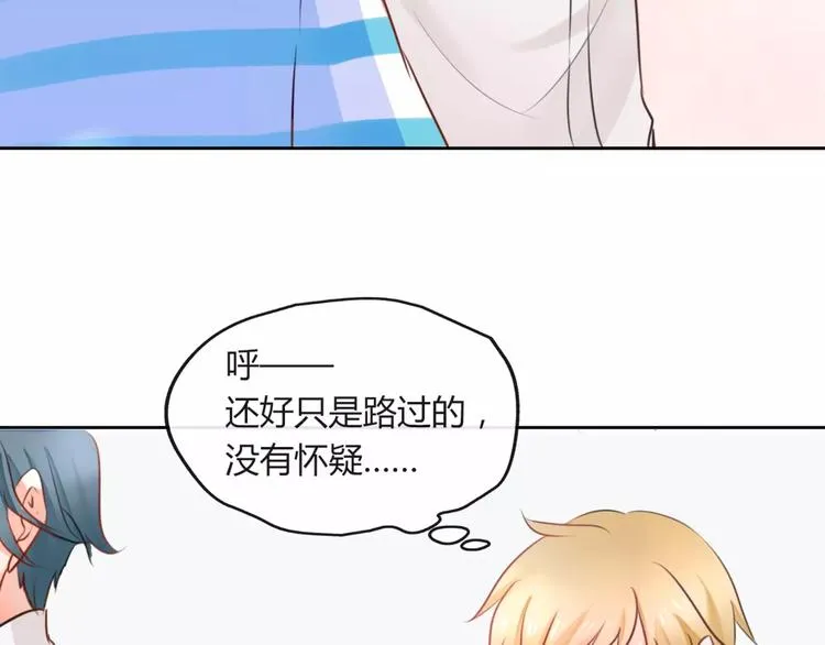 第4话 今天起不再是一个人 第77页
