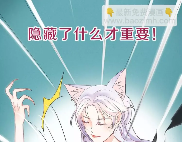 第3话 绝对不让别人再欺负你！ 第58页