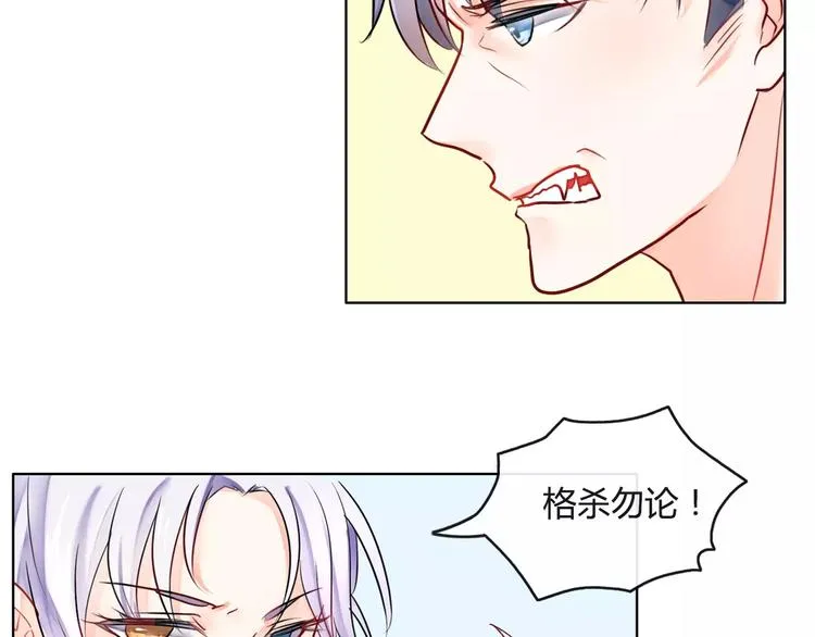 第3话 绝对不让别人再欺负你！ 第96页