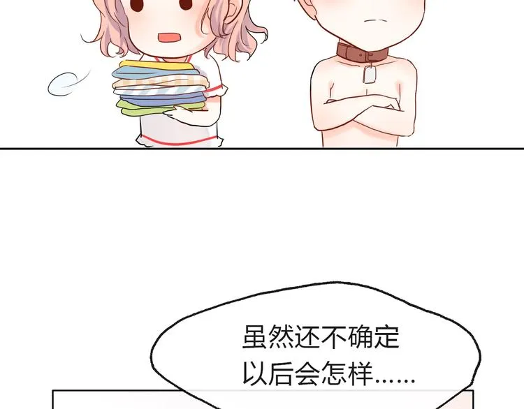 第2话 用动物本能穿衣服！ 第86页