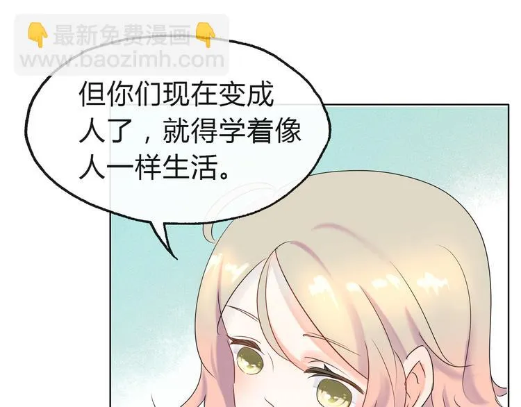 第2话 用动物本能穿衣服！ 第89页