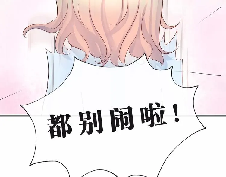 第2话 用动物本能穿衣服！ 第98页