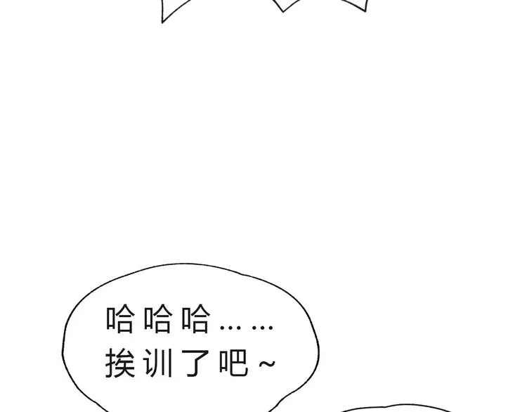 第2话 用动物本能穿衣服！ 第99页