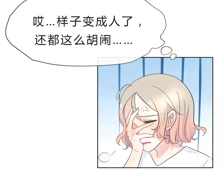 第2话 用动物本能穿衣服！ 第102页
