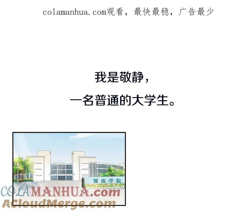 序章 这群可爱的家伙们！ 第1页