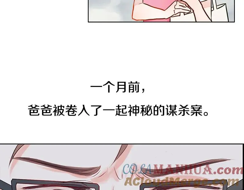 序章 这群可爱的家伙们！ 第3页