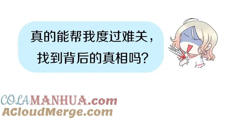 序章 这群可爱的家伙们！ 第15页