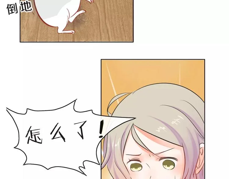 第1话 长出耳朵了！? 第104页