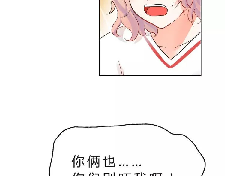 第1话 长出耳朵了！? 第105页