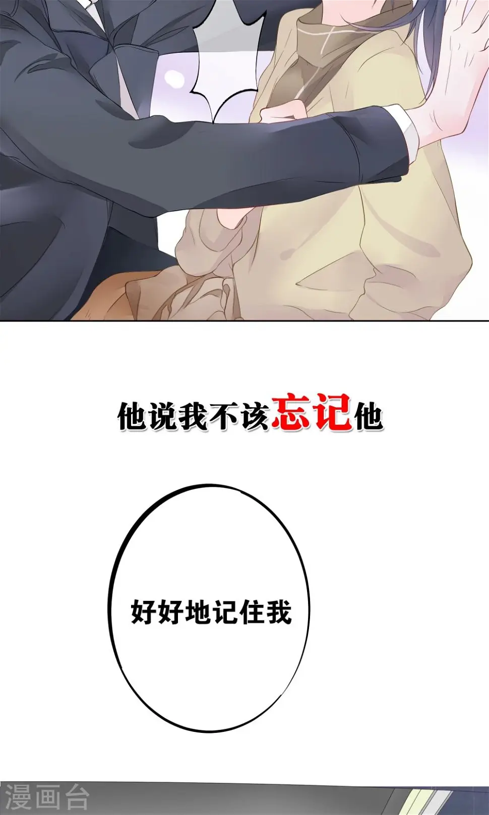 预告 第3页