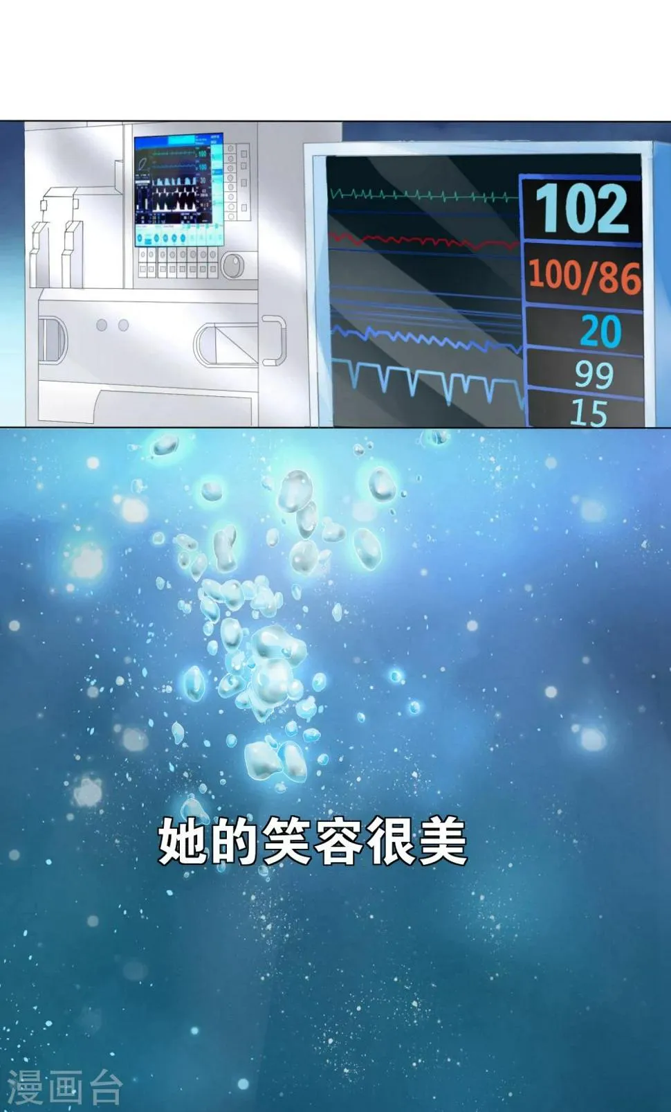 第1话 和你的重逢 第3页