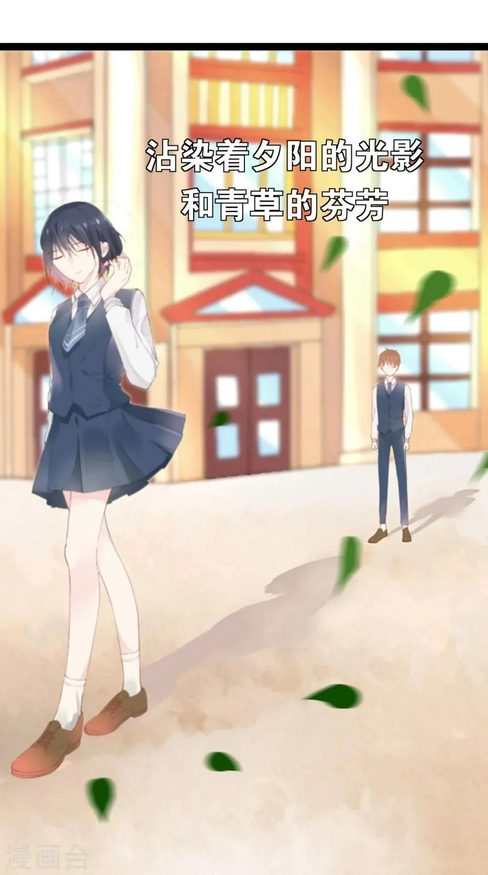 第1话 和你的重逢 第12页