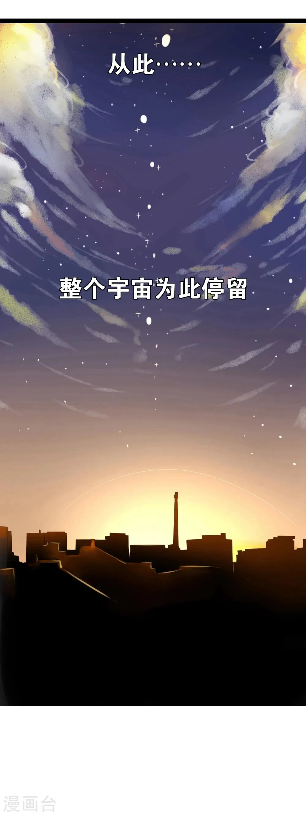第1话 和你的重逢 第14页
