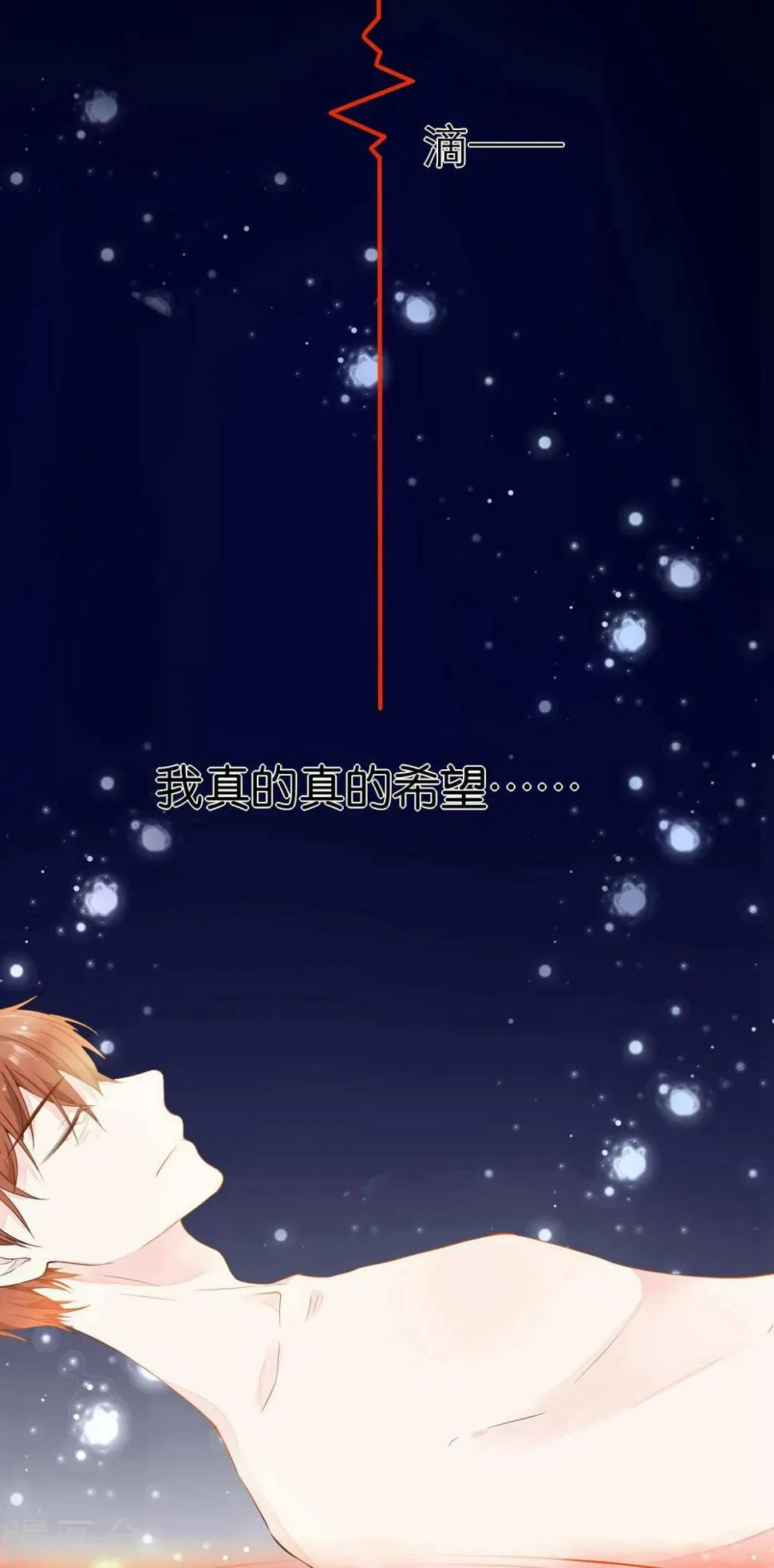 第1话 和你的重逢 第18页