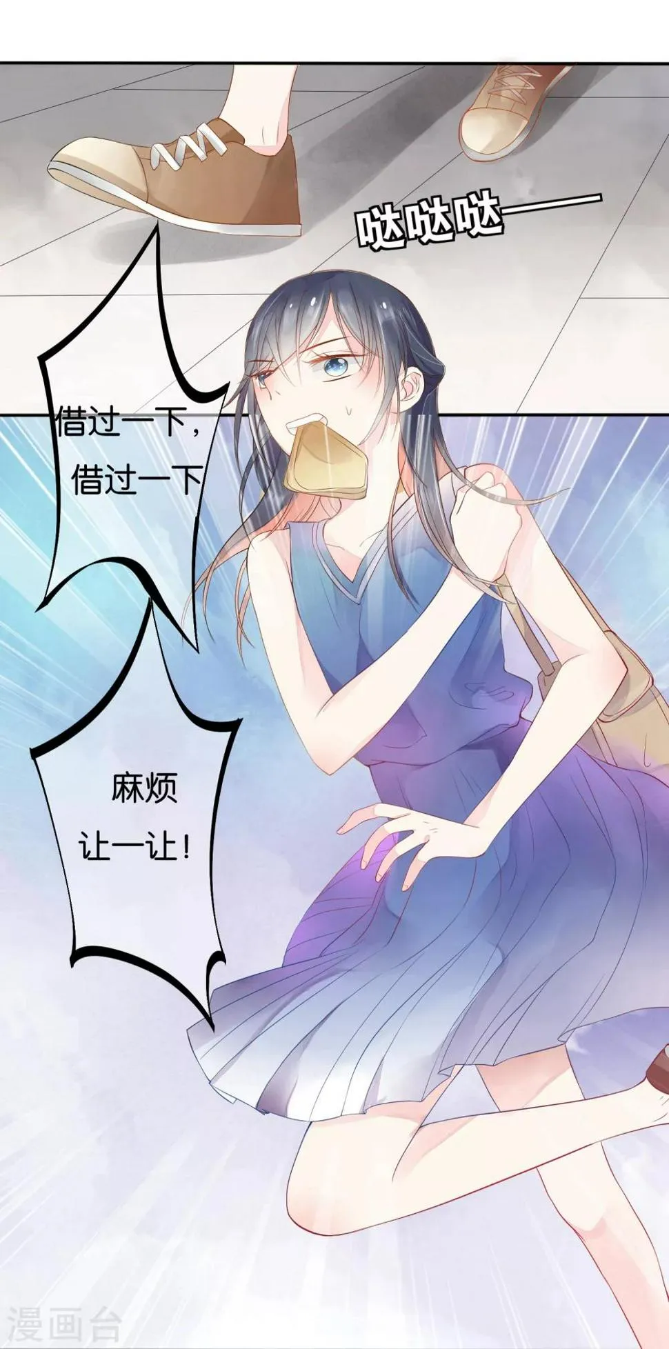 第1话 和你的重逢 第28页