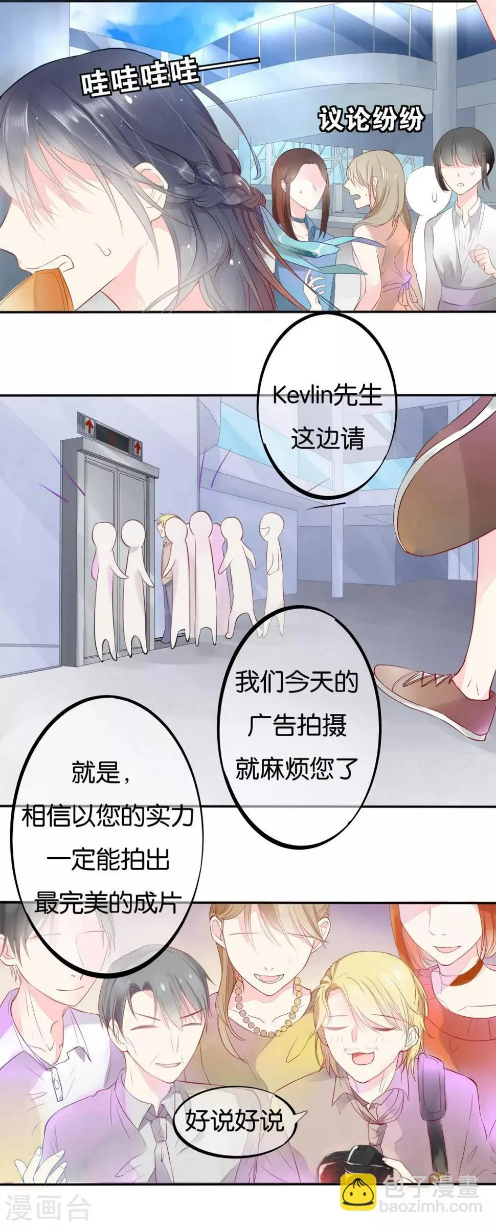 第1话 和你的重逢 第29页