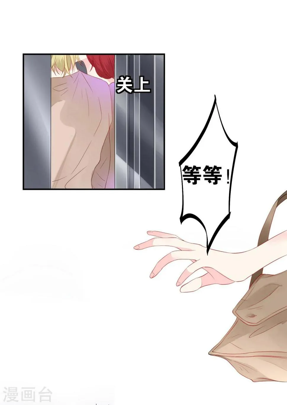 第1话 和你的重逢 第30页