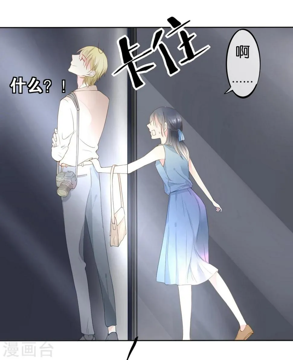 第1话 和你的重逢 第32页