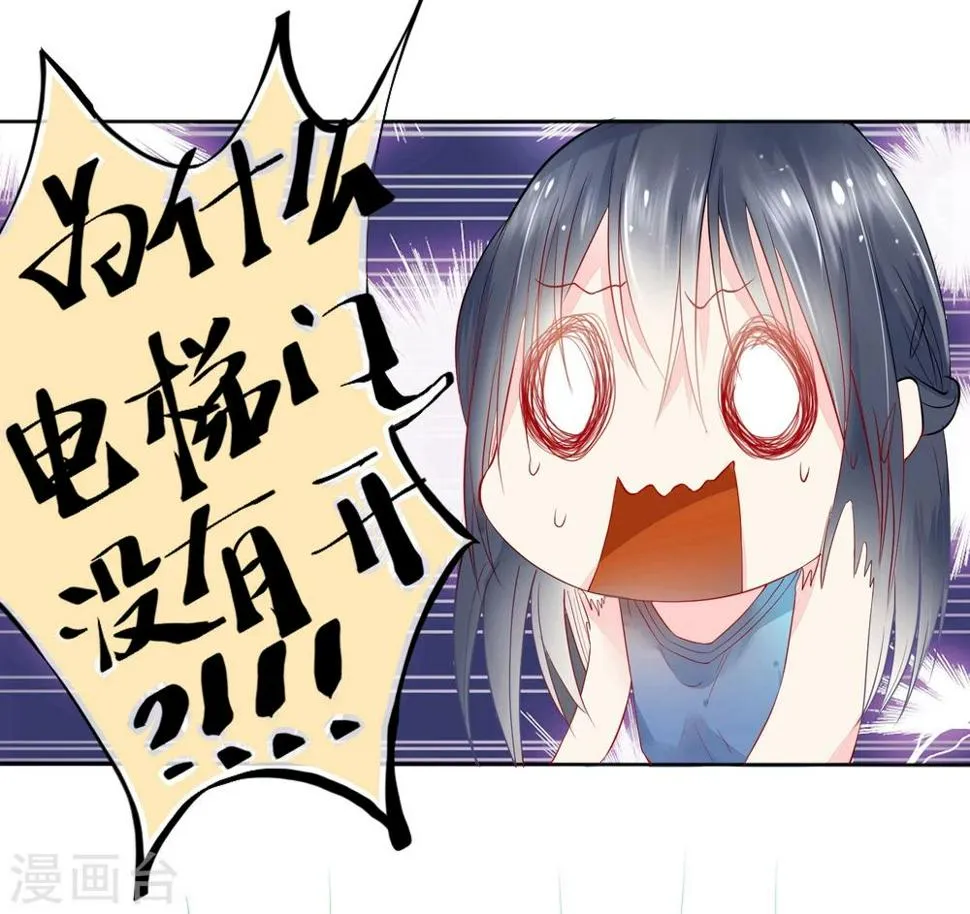 第1话 和你的重逢 第33页