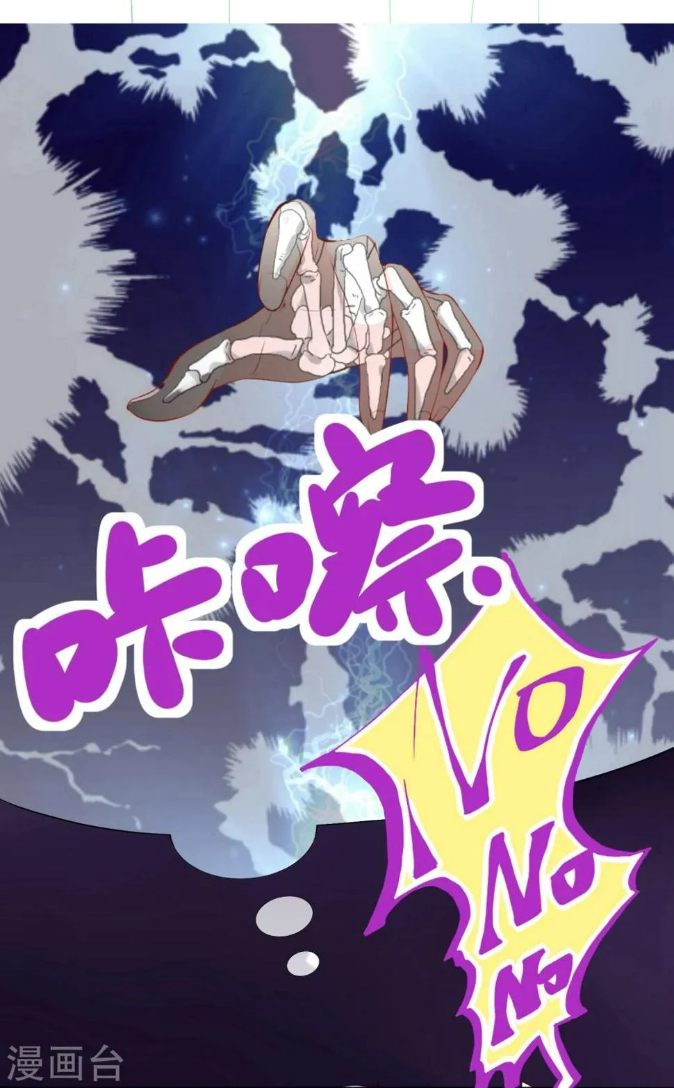 第1话 和你的重逢 第34页