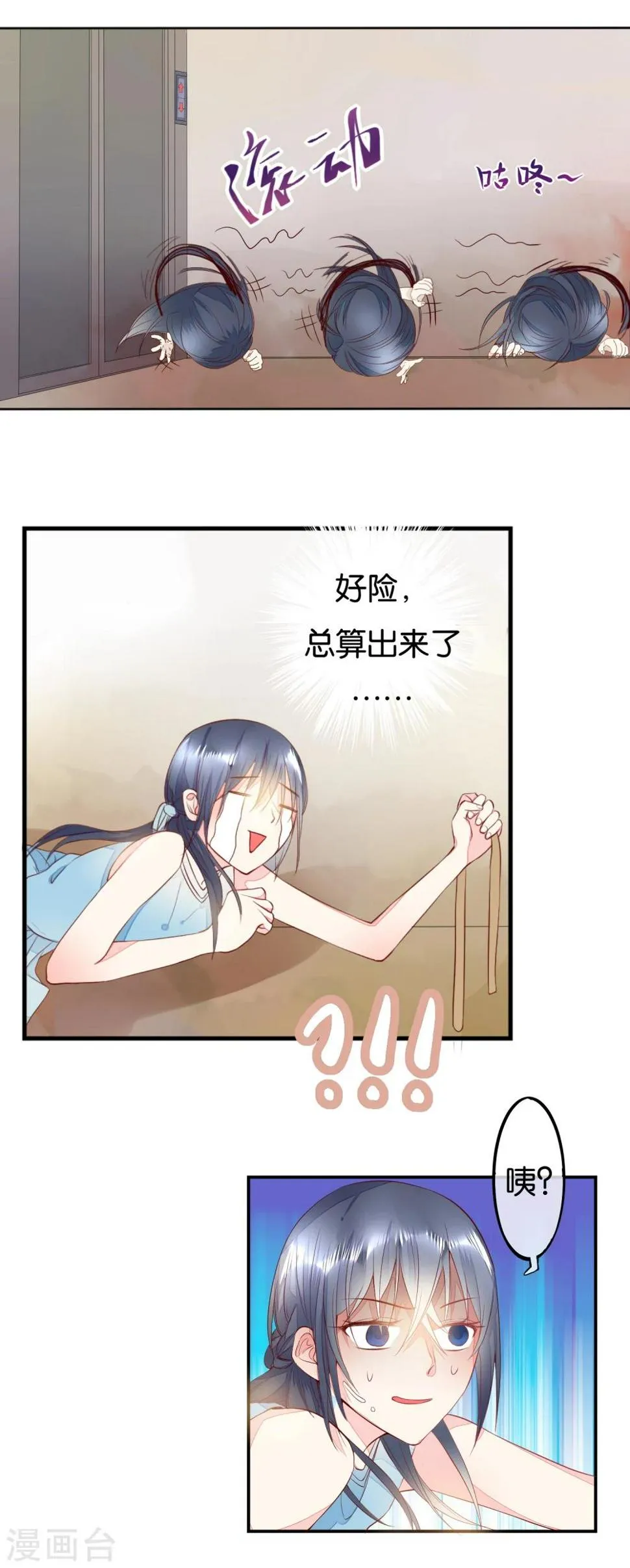 第1话 和你的重逢 第36页