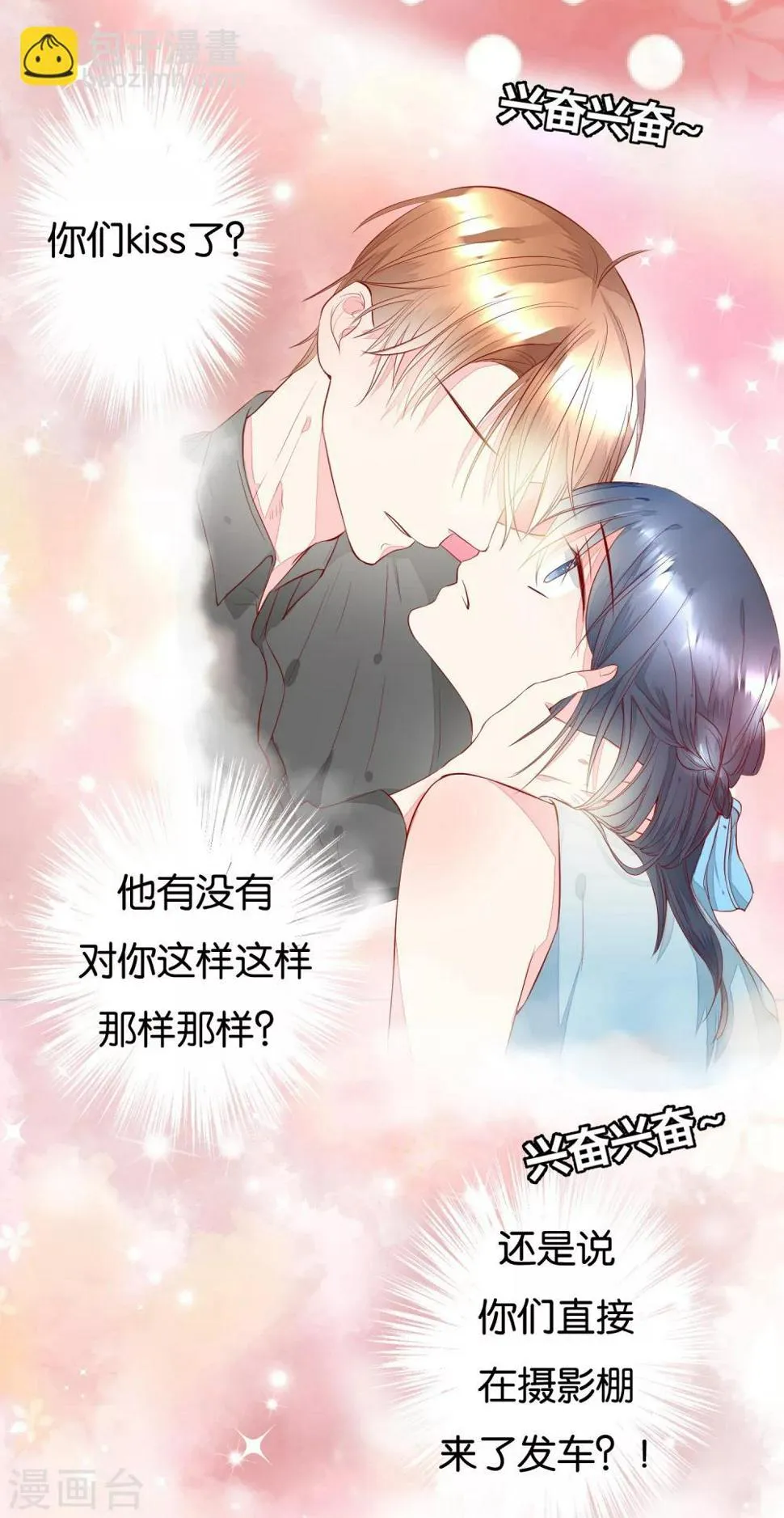 第2话 玛丽不是苏 第20页