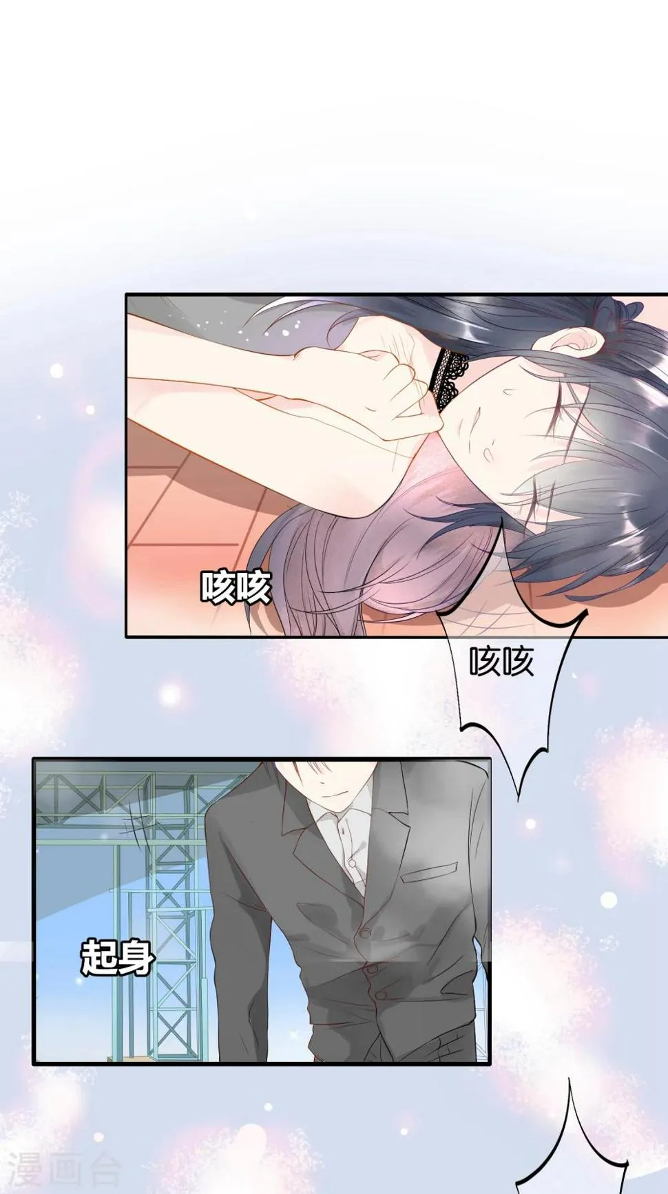第2话 玛丽不是苏 第24页