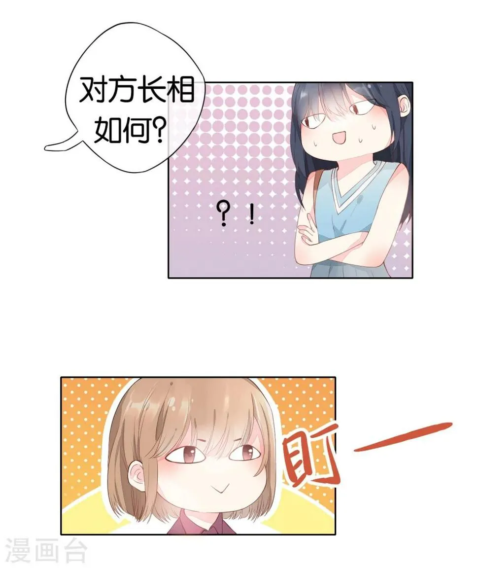 第3话 冤家路窄 第5页